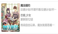 漫画无翼鸟大全,探索青春校园的欢乐与成长