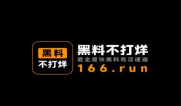 黑料吃瓜爆料不打烊,揭秘娱乐圈幕后真相
