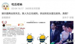 85女星吃瓜爆料,吃瓜爆料，真相大白