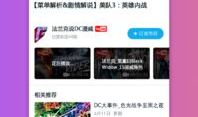 看点视频,热门内容背后的故事与趋势