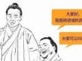 二混子漫画,幽默风趣的日常生活描绘