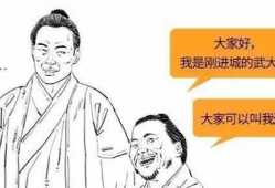 二混子漫画,幽默风趣的日常生活描绘