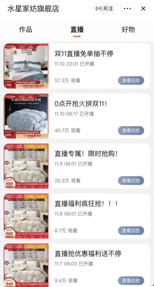 91家纺优选直播间是正品吗,正品保证，品质生活首选