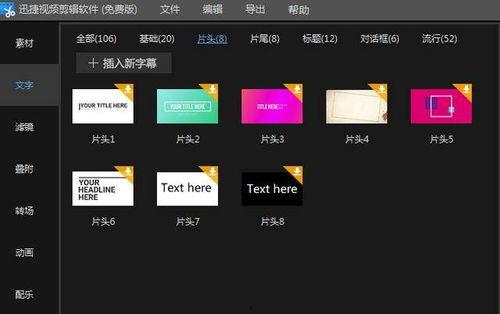 视频剪辑软件哪个好