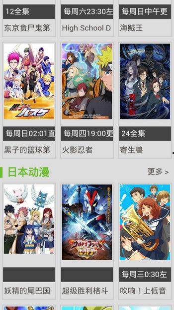 风车动漫在线看